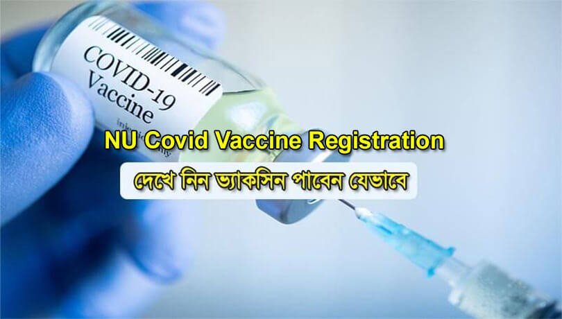 NU Covid Vaccine Registration