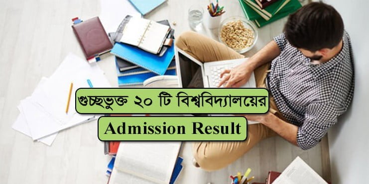 Guccho Admission Result 2021