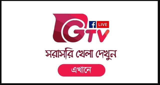 GTV Live ICC T20 World Cup