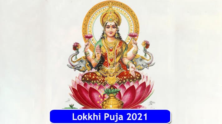 Lokkhi Puja 2021