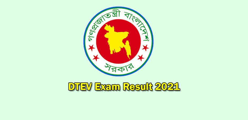 DTEV Exam Result 2021