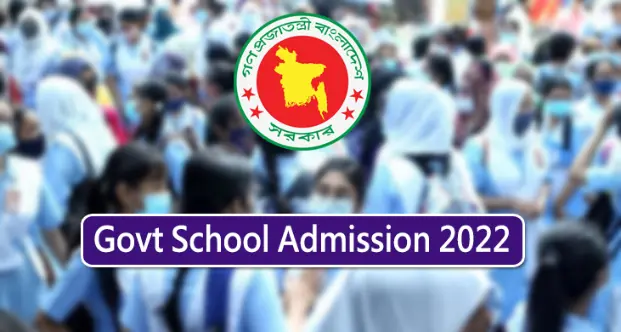 Govt School Admission 2022