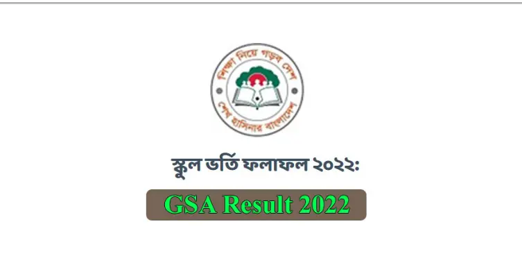 GSA Result 2022