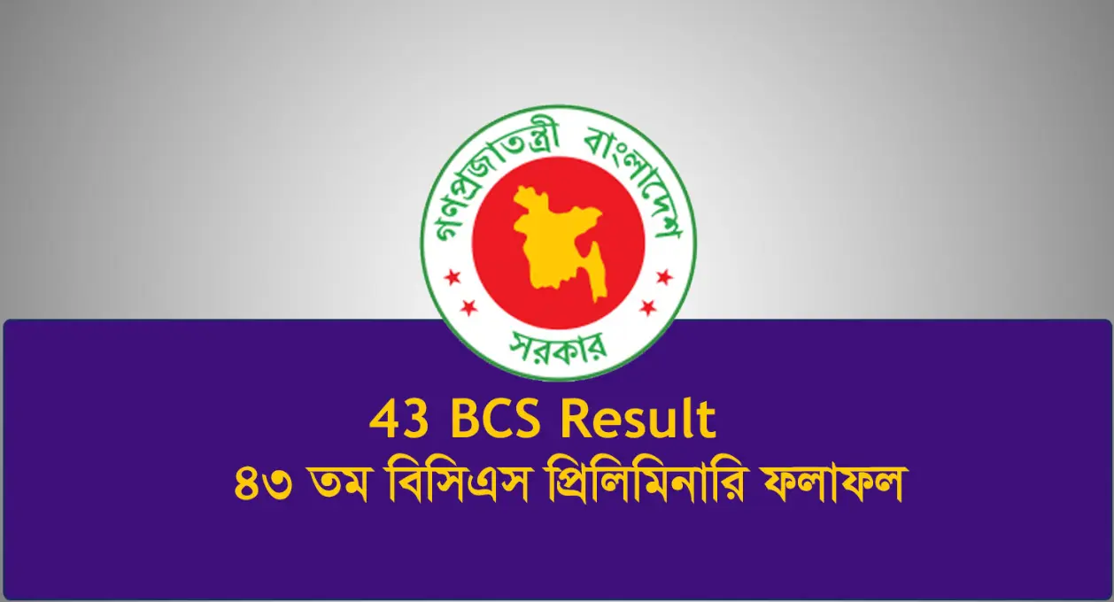 43 BCS Result