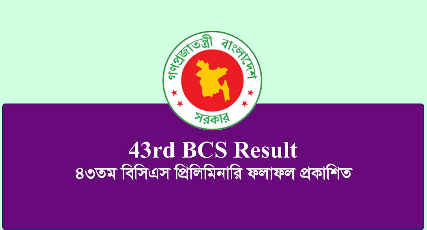 43rd BCS Result