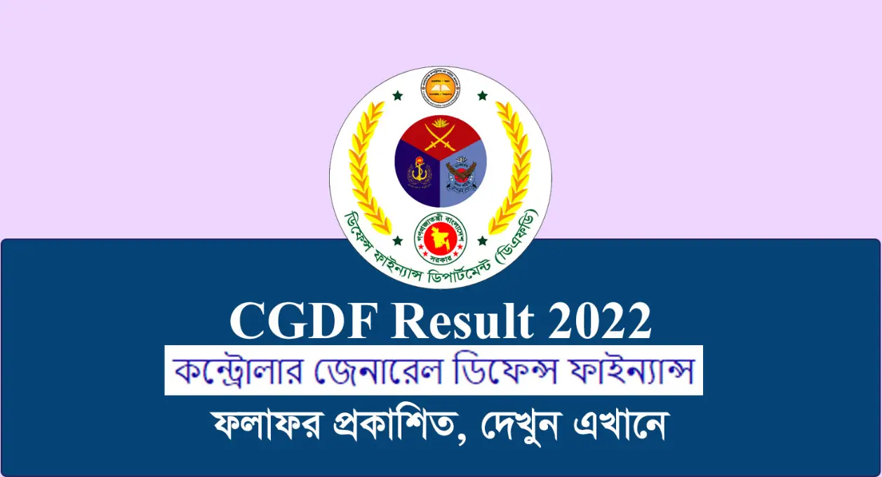 CGDF Result 2022