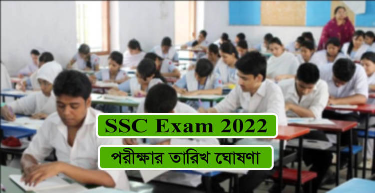 SSC Exam 2022