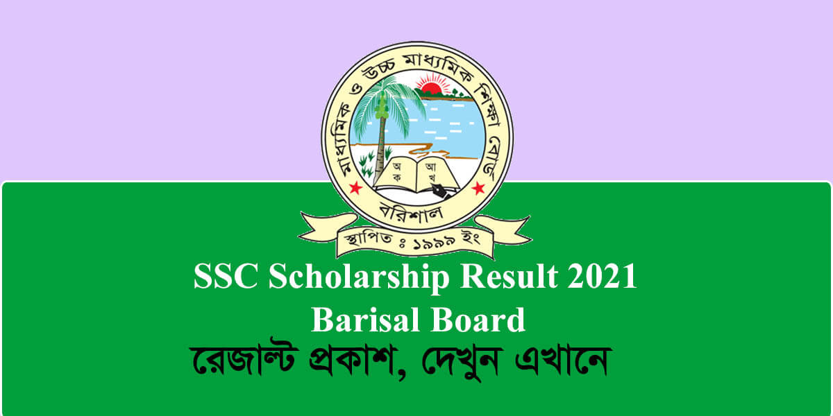 SSC Scholarship Result 2021 Barisal Board