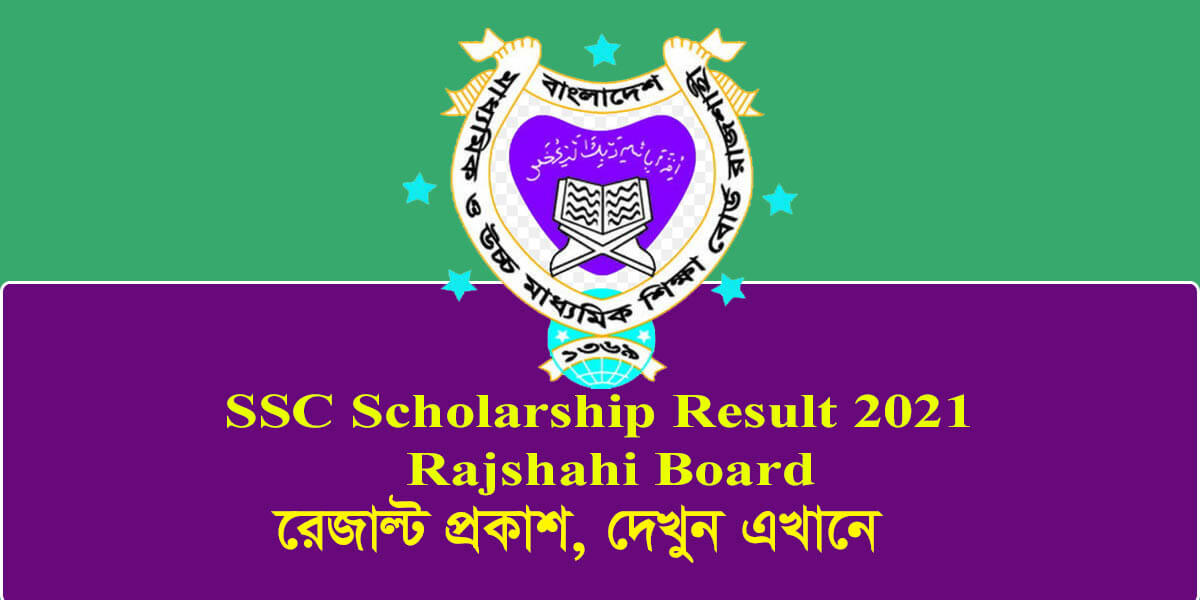 SSC Scholarship Result 2021 Rajshahi Board