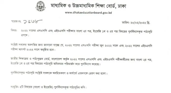 SSC Short Syllabus 2022 Bangla