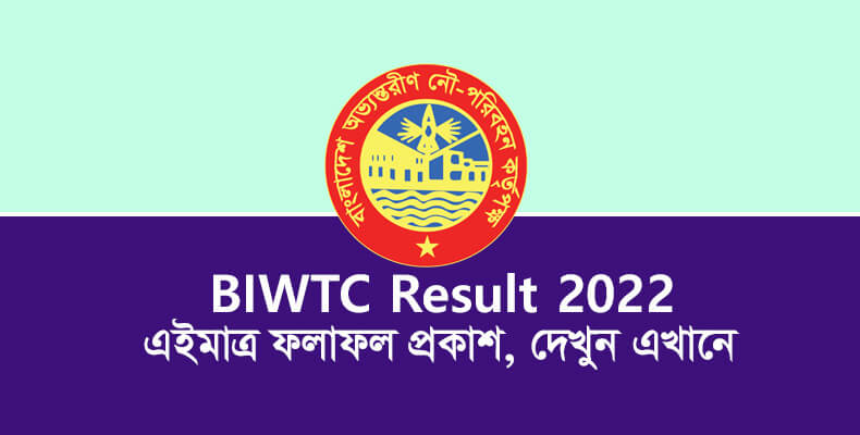 BIWTC Result 2022