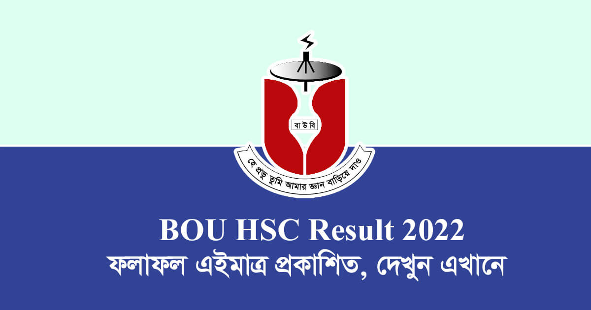 BOU HSC Result 2022
