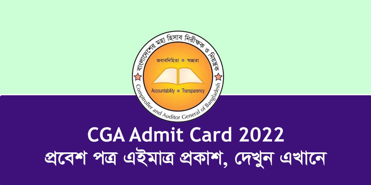 CGA Admit Card 2022