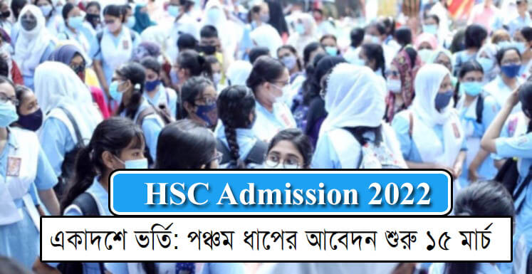 HSC Admission 2022 5th Phase