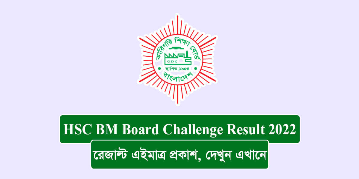 HSC BM Board Challenge Result 2022