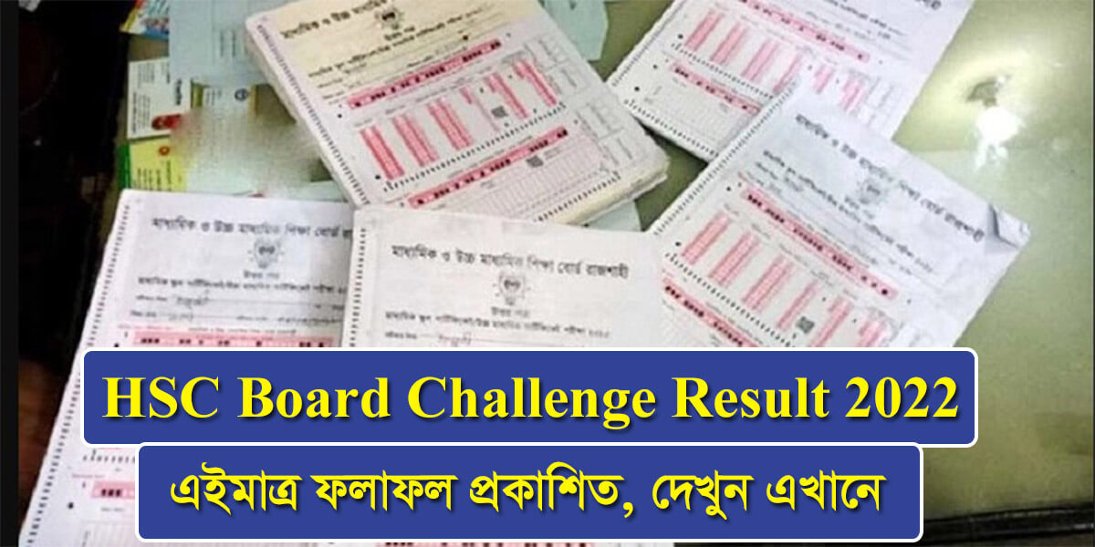 HSC Board Challenge Result 2022