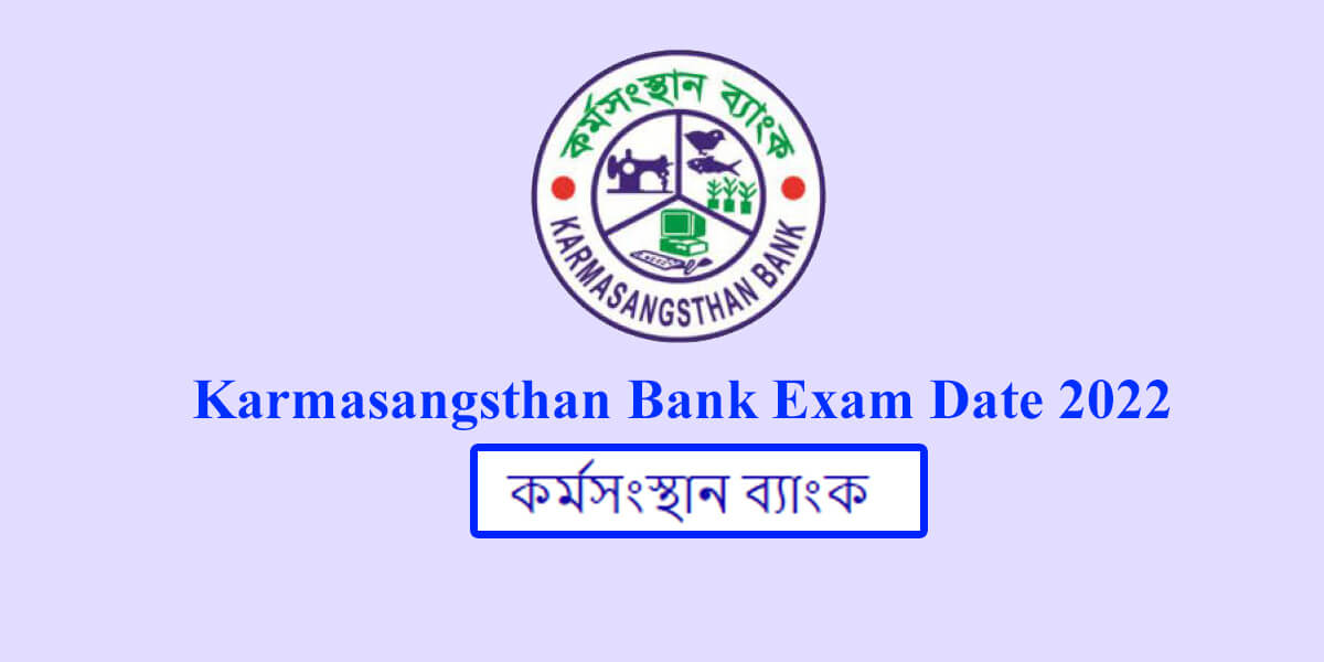 Karmasangsthan Bank Exam Date 2022