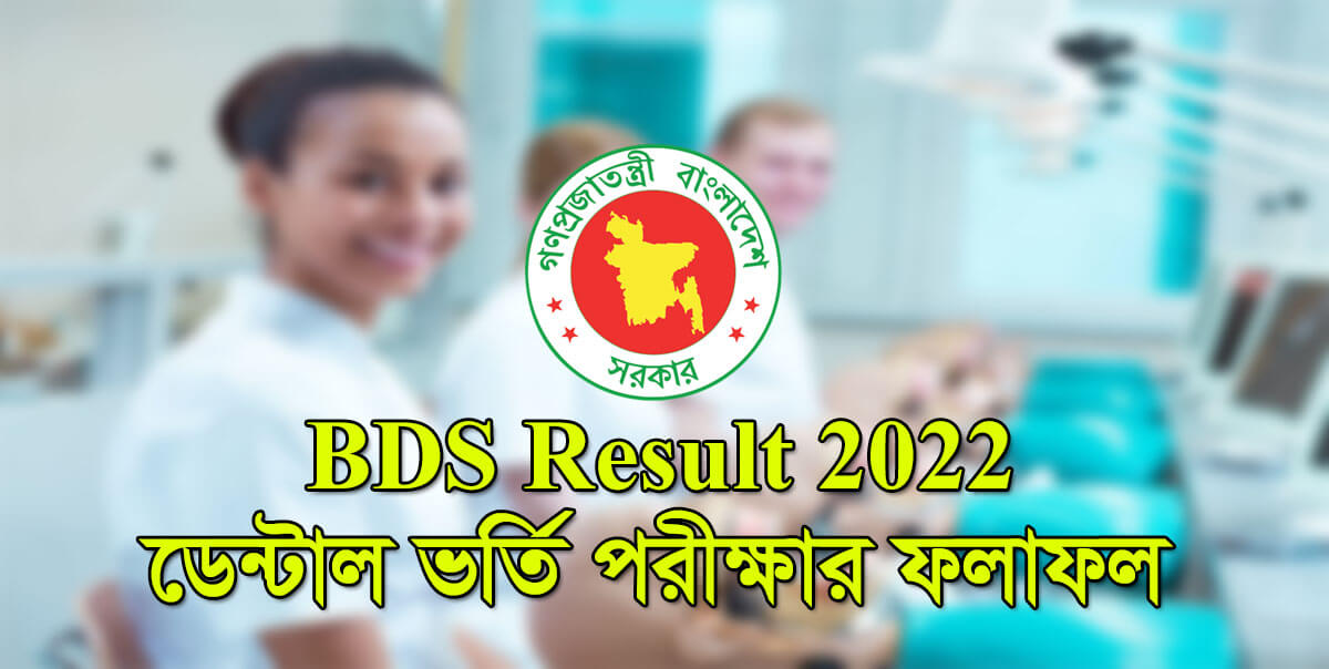 BDS Result 2022