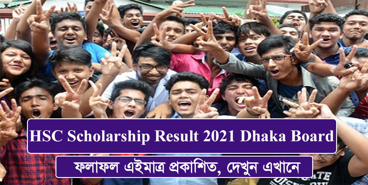 HSC Scholarship Result 2021 Dhaka Board