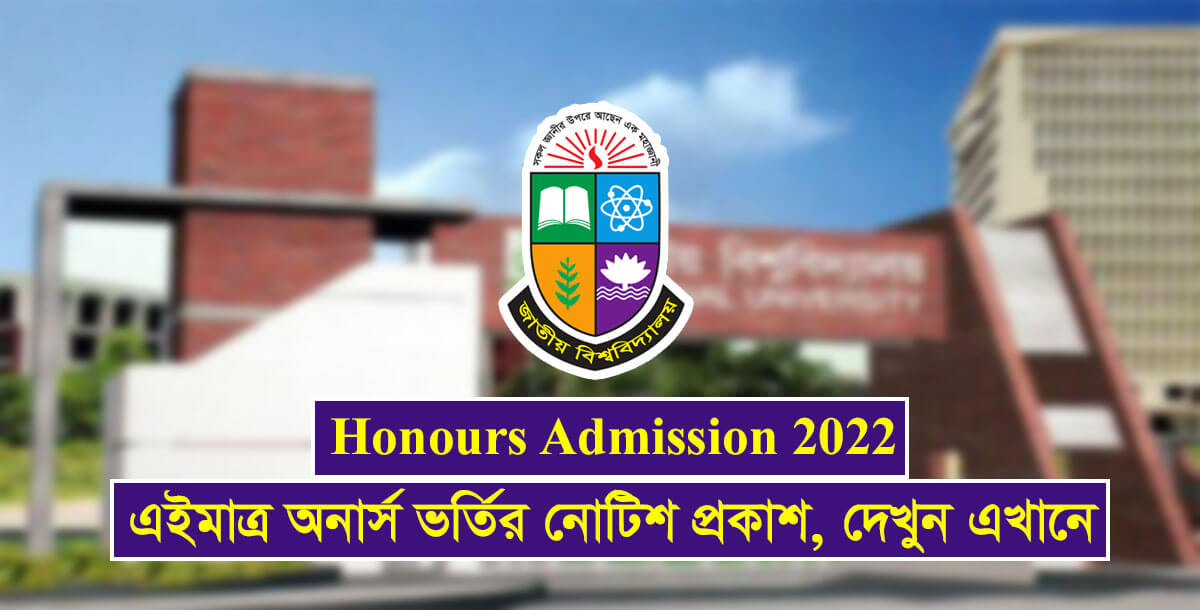 Honours Admission 2022