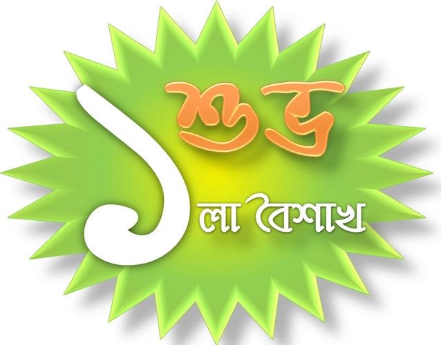 Pohela-Boishakh-2022