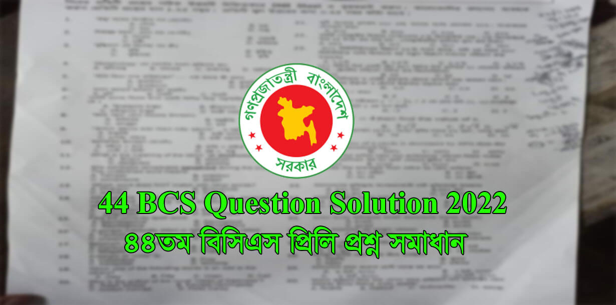 44 BCS Question Solution PDF 2022