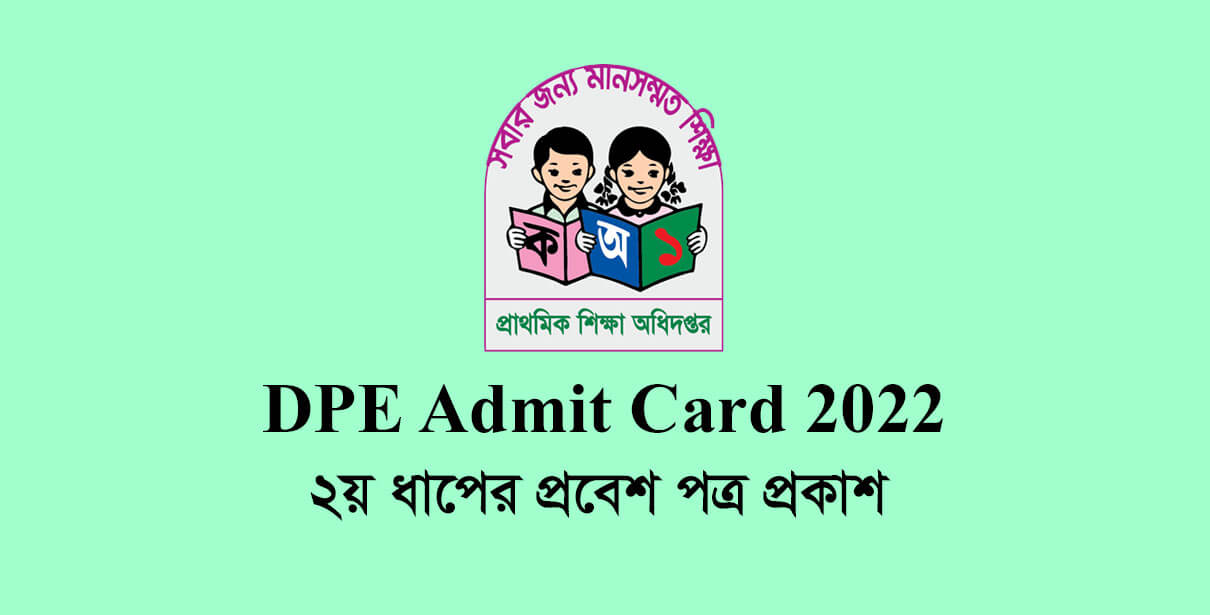 DPE Admit Card 2022 2nd Phase