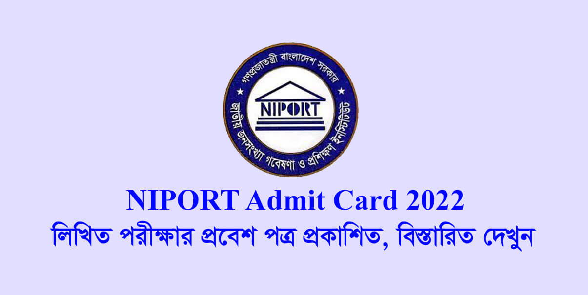NIPORT Admit Card 2022