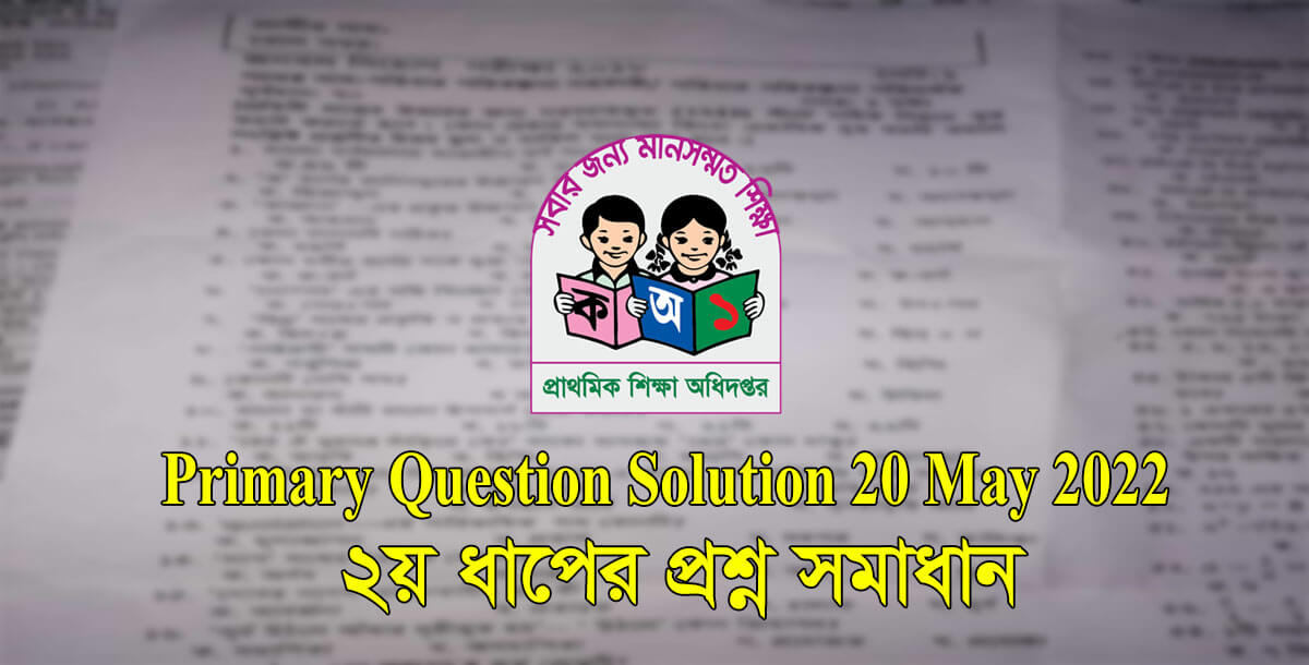 Primary Question Solution 20 May 2022