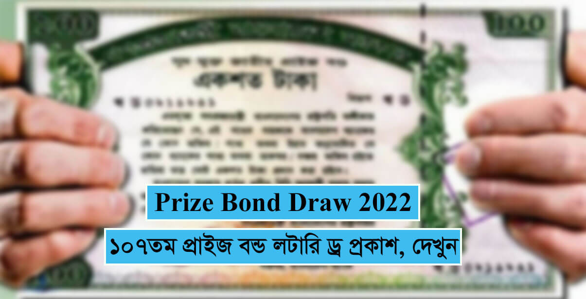 Prize Bond Draw 2022 Google Top Stories