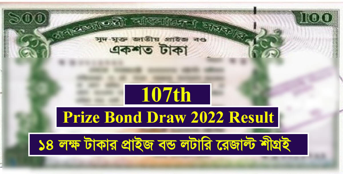 Prize Bond Draw 2022 Result