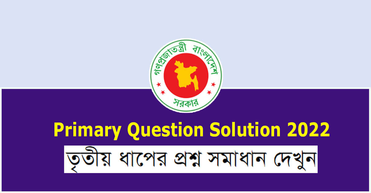 Primary Question Solution 3 June 2022 Google Top Stories