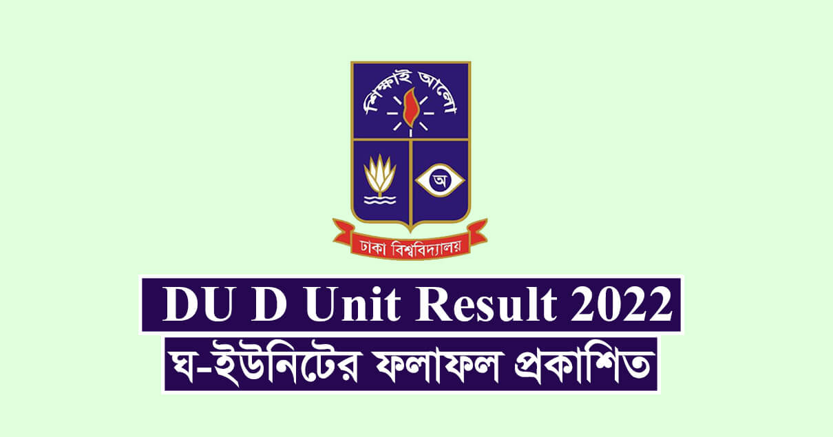 DU D Unit Result 2022 Published
