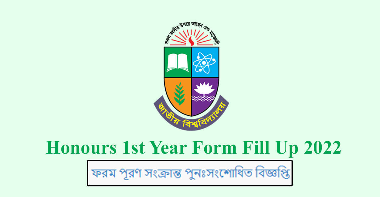 Honours 1st Year Form Fill Up 2022