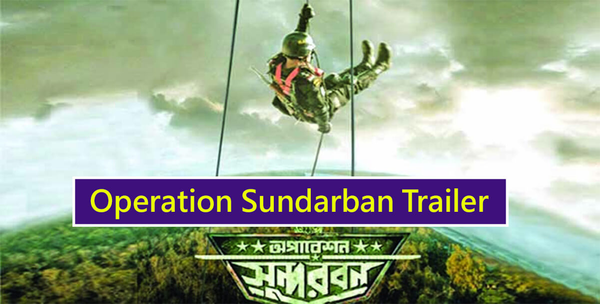 Operation Sundarban Trailer Out