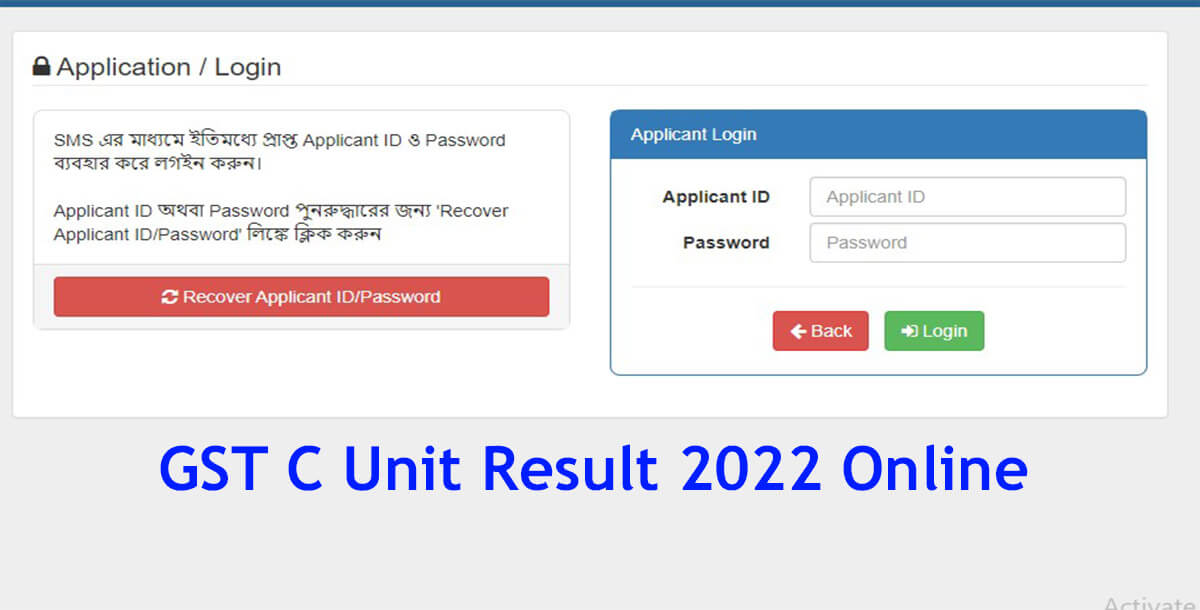 GST C Unit Result 2022 Online