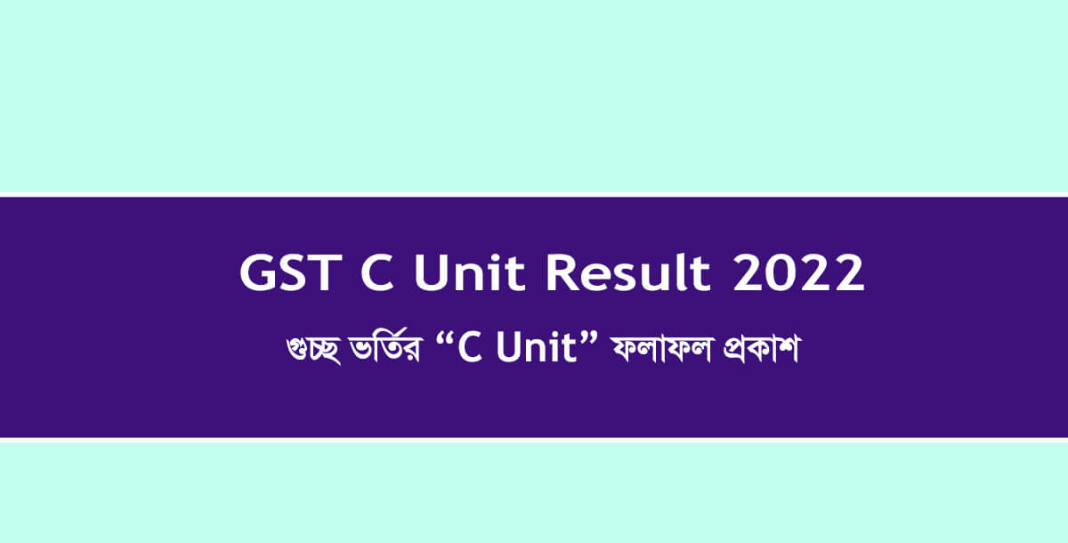 GST C Unit Result 2022 Out Now