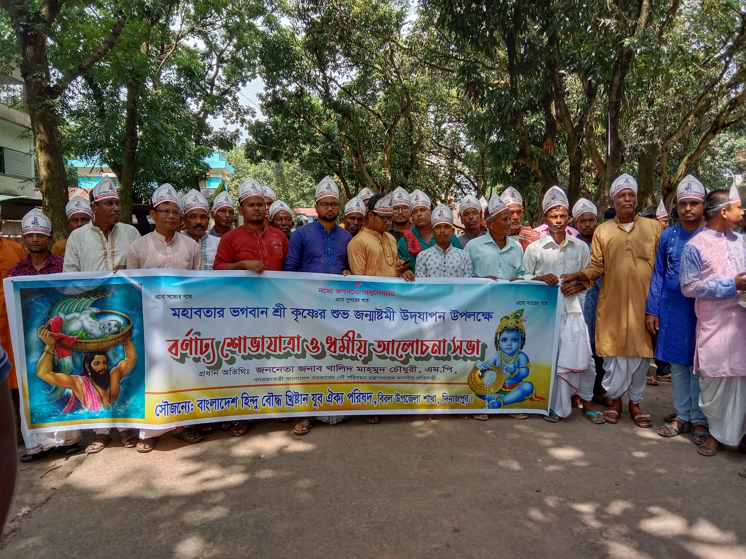 Janmashtami 2022 Celebration at Biral Upazilla, Devotees attend in the Long Rally