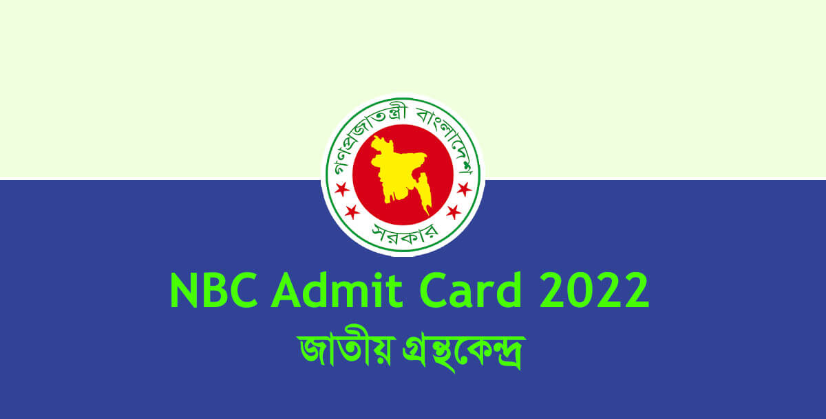 NBC Admit Card 2022