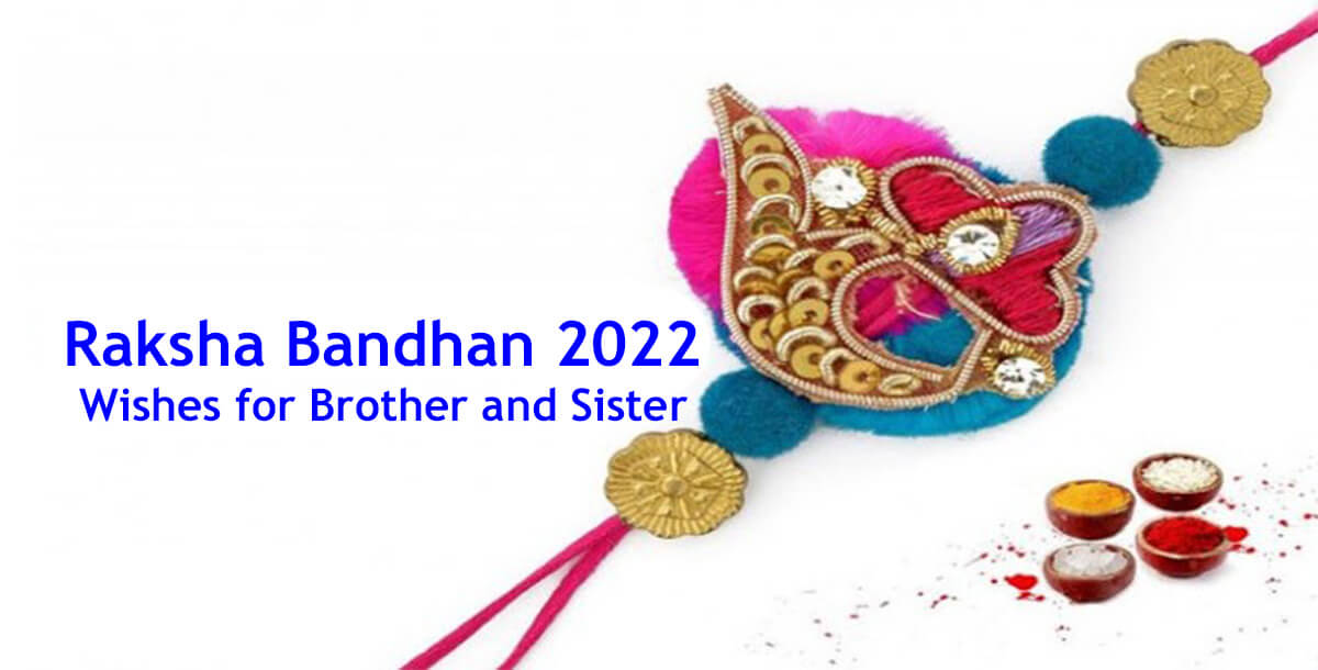 Raksha Bandhan 2022 SMS