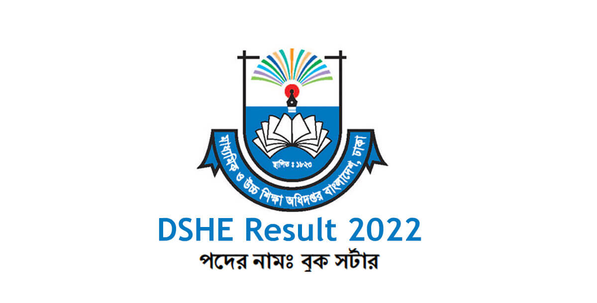 DSHE Book Shutter Result 2022