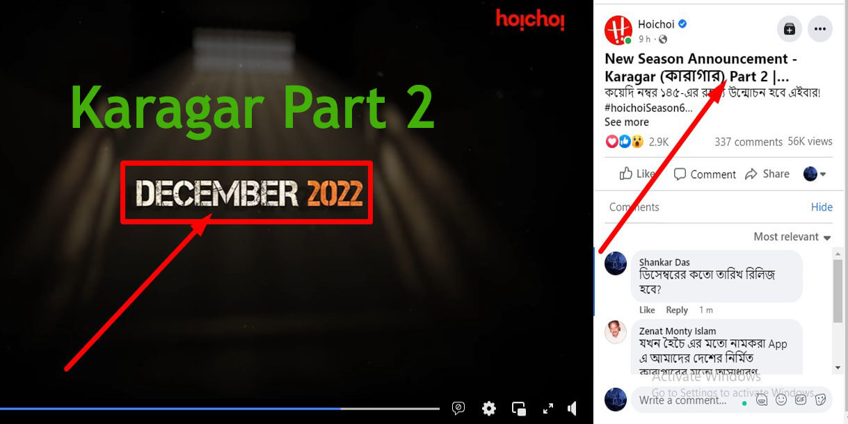 Karagar Part 2 Release Date