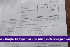 SSC Bangla 1st Paper MCQ Solution 2022 Dinajpur Board