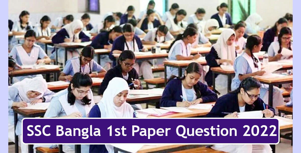 SSC Bangla 1st Paper Question 2022