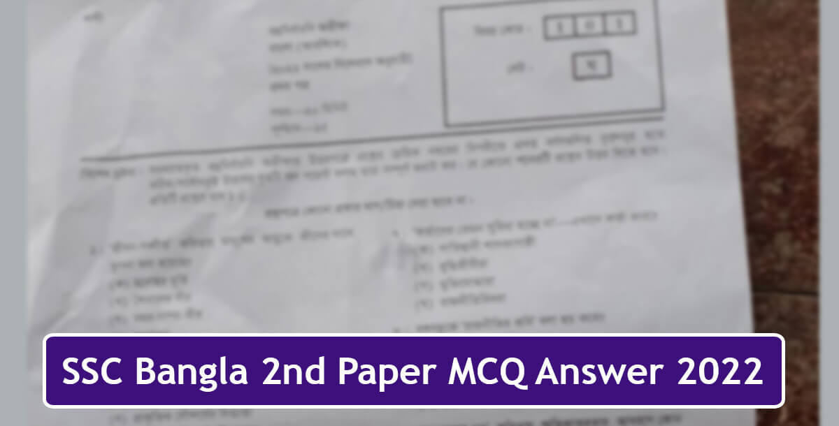SSC Bangla 2nd Paper MCQ Answer 2022