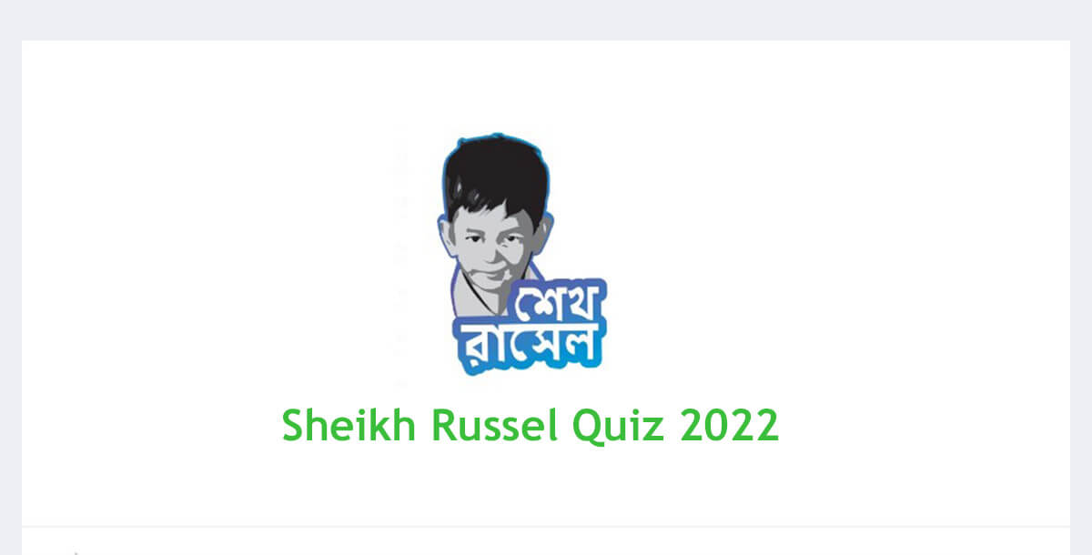 Sheikh Rasel Quiz 2022