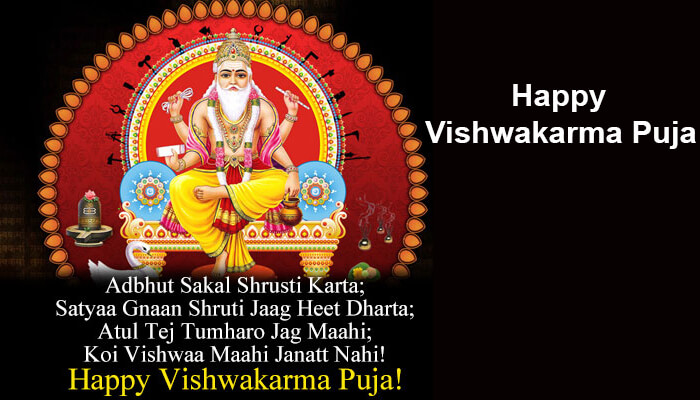 Vishwakarma Puja 2022 Images