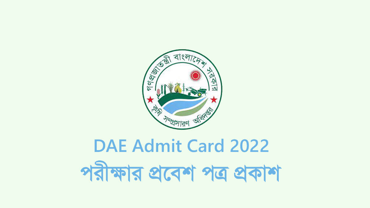 DAE Admit Card 2022