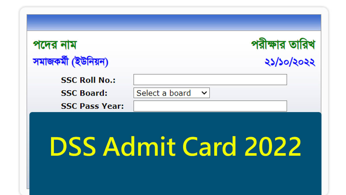 DSS Admit Card 2022 Download Link