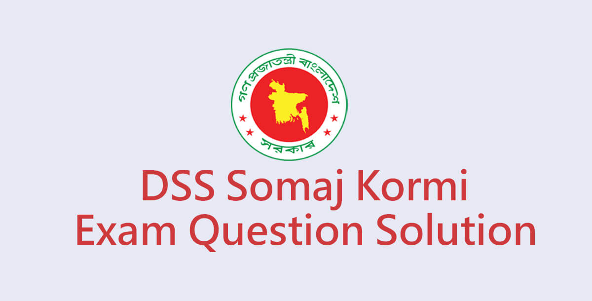 DSS Question Solution 2022